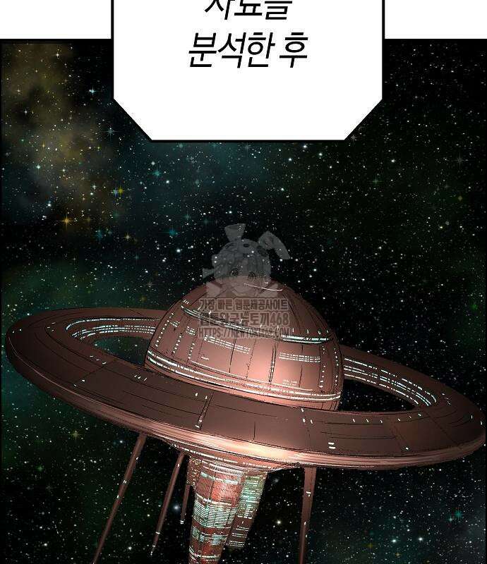 우주천마 3077 49화 175