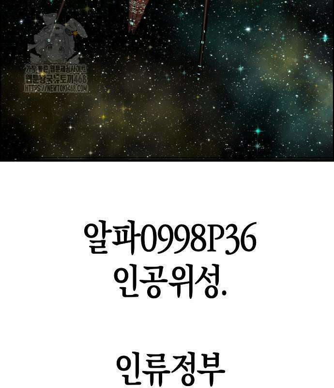 우주천마 3077 49화 176