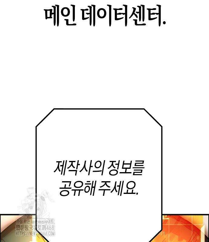 우주천마 3077 49화 177