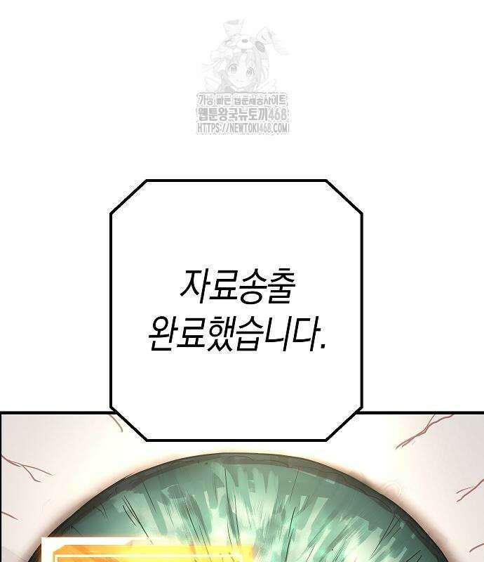 우주천마 3077 49화 179