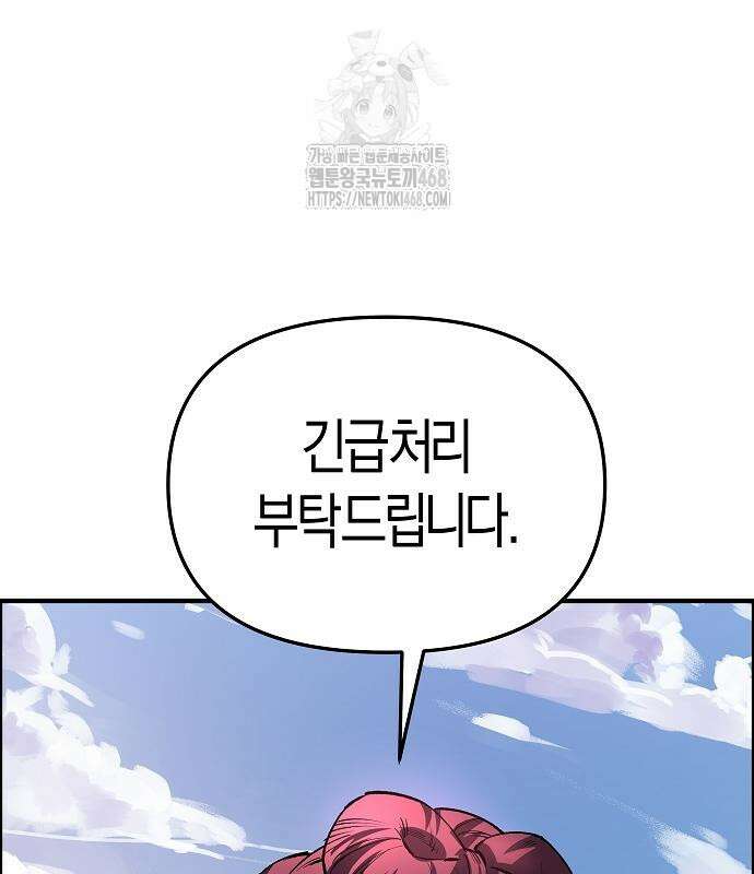 우주천마 3077 49화 183