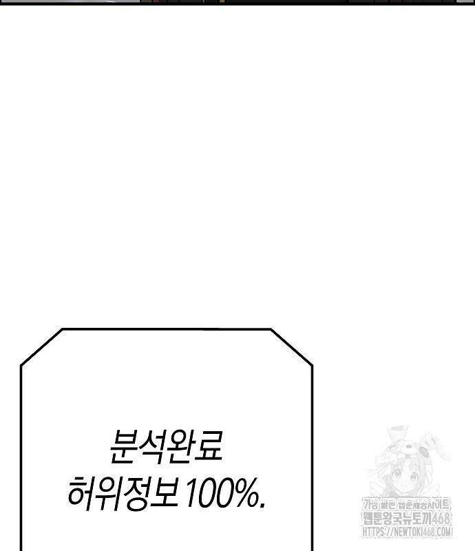 우주천마 3077 49화 185