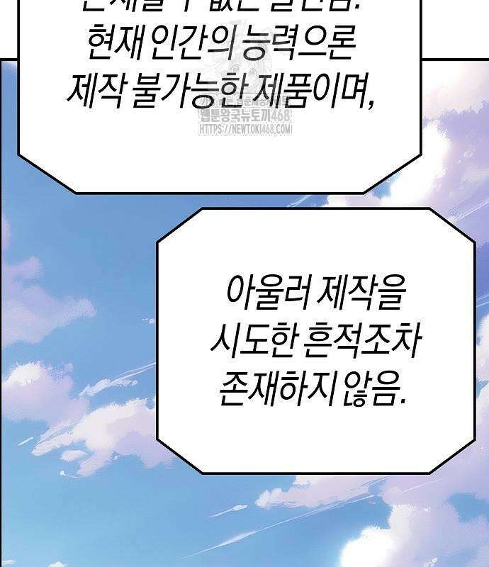 우주천마 3077 49화 188