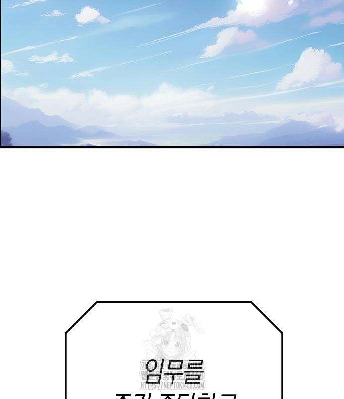 우주천마 3077 49화 189