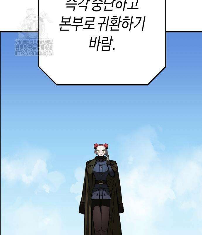 우주천마 3077 49화 190
