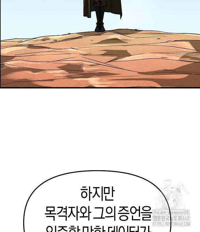 우주천마 3077 49화 191