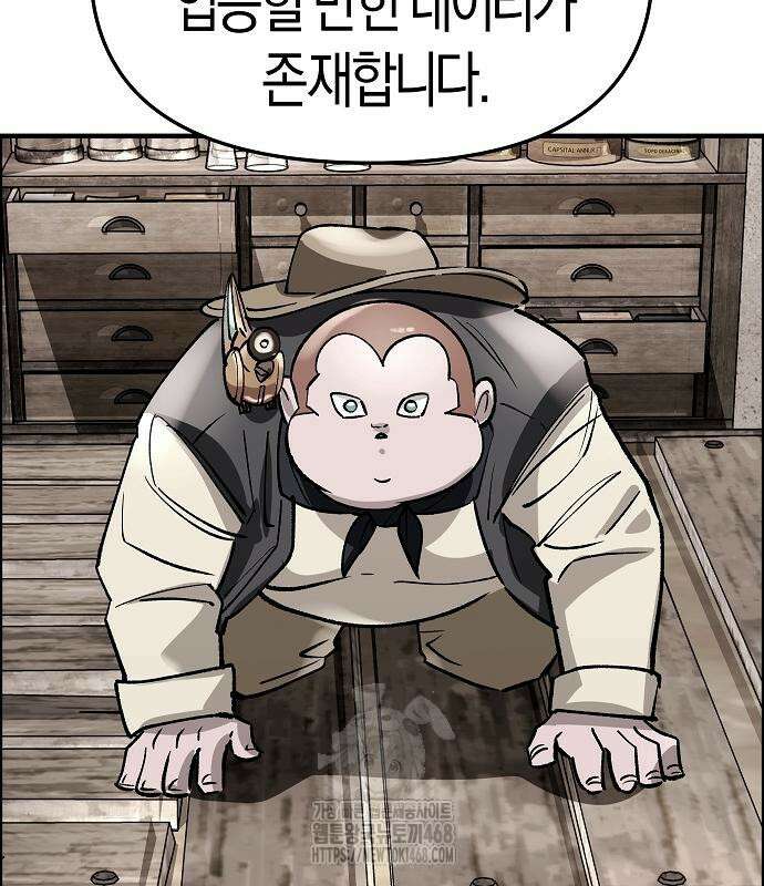 우주천마 3077 49화 192