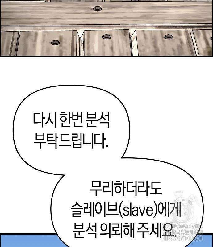 우주천마 3077 49화 193