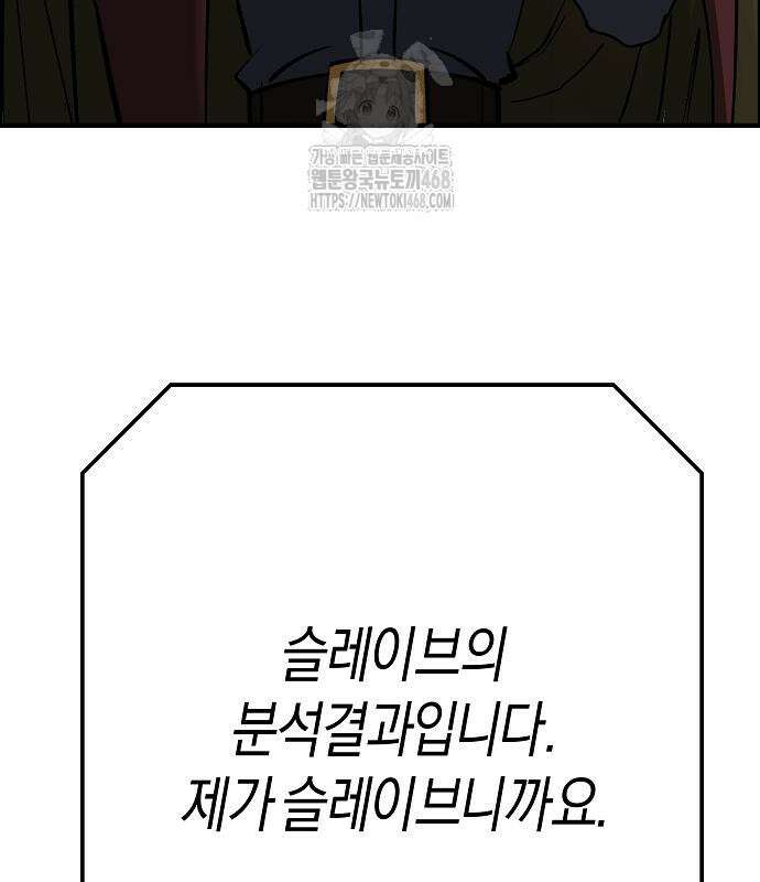우주천마 3077 49화 195