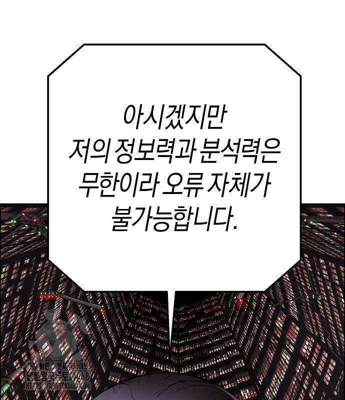 우주천마 3077 49화 198