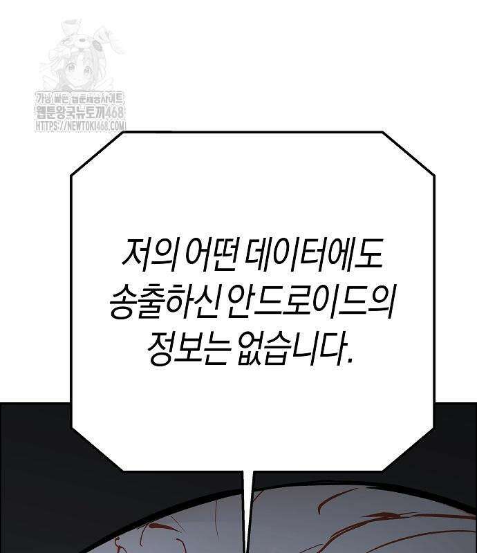 우주천마 3077 49화 200