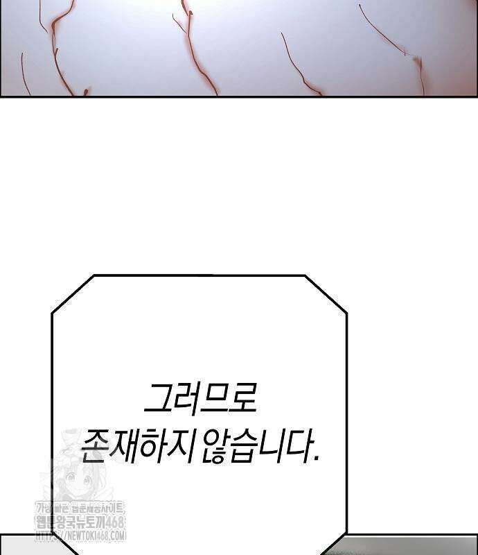 우주천마 3077 49화 202