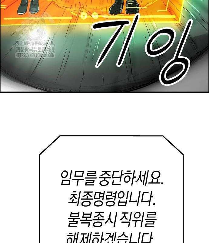 우주천마 3077 49화 204