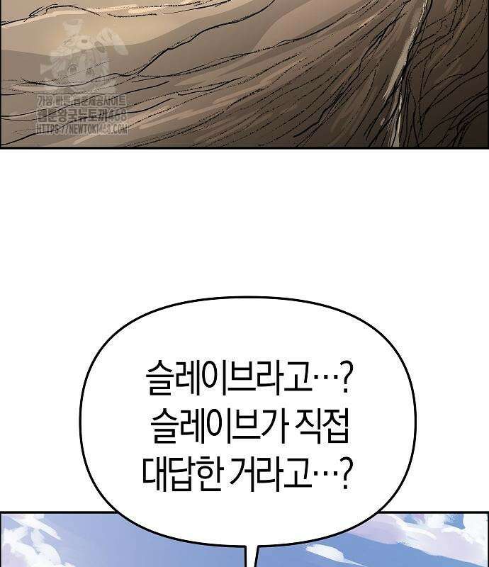 우주천마 3077 49화 206