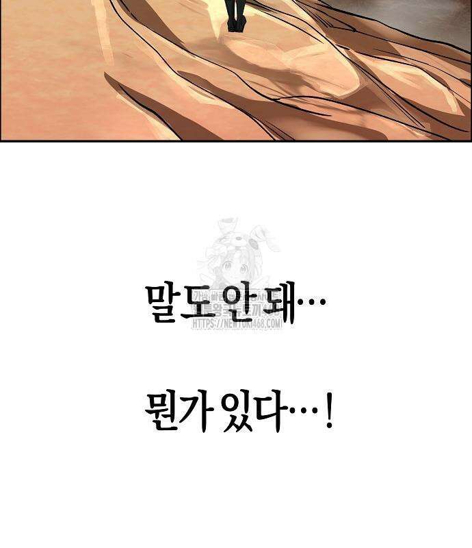 우주천마 3077 49화 210