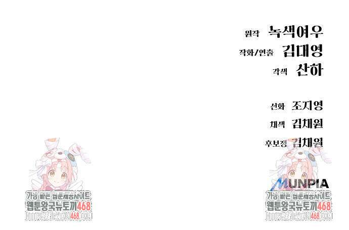 우주천마 3077 49화 224