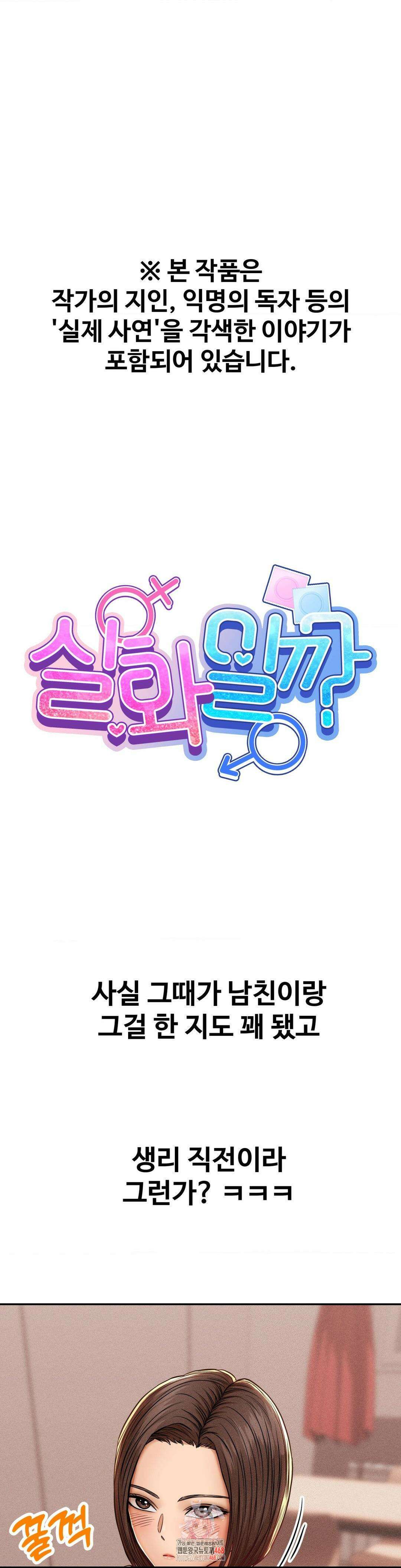 실화일까? 93화 1