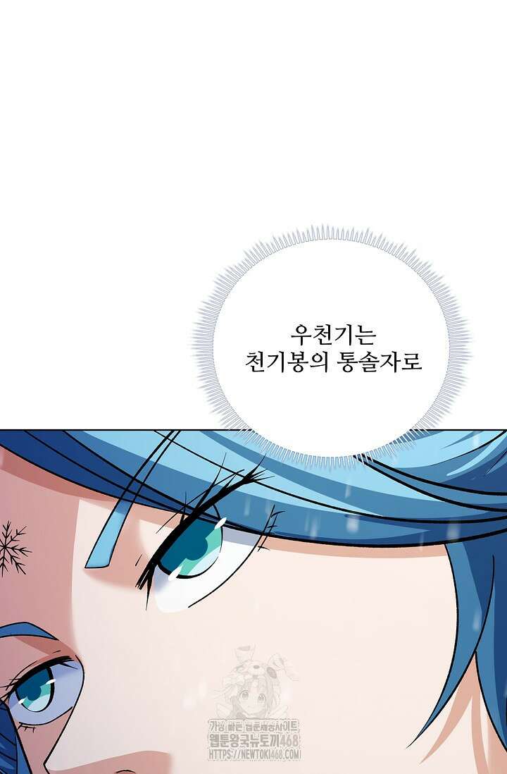 절세무신 586화 3