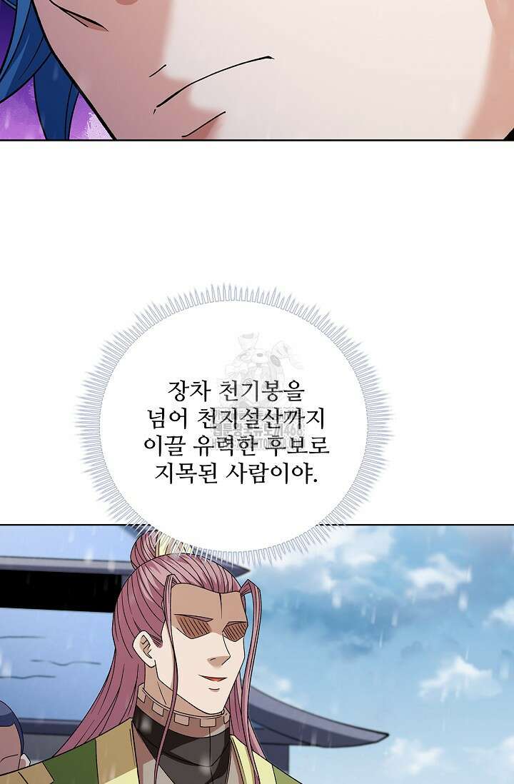 절세무신 586화 4