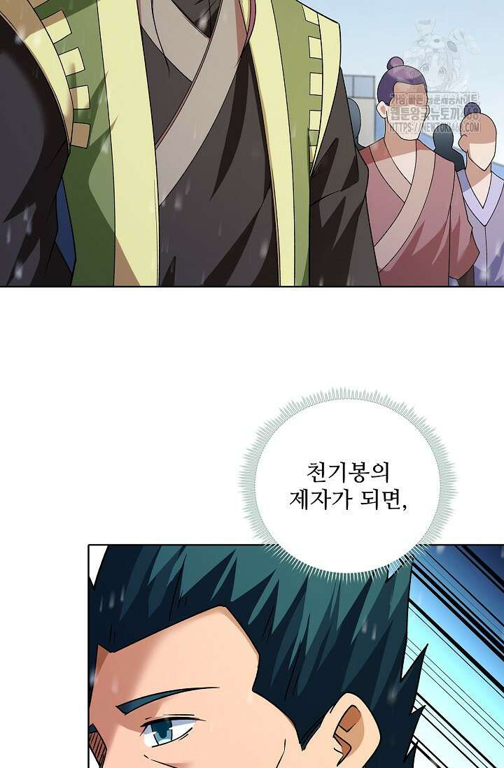 절세무신 586화 5