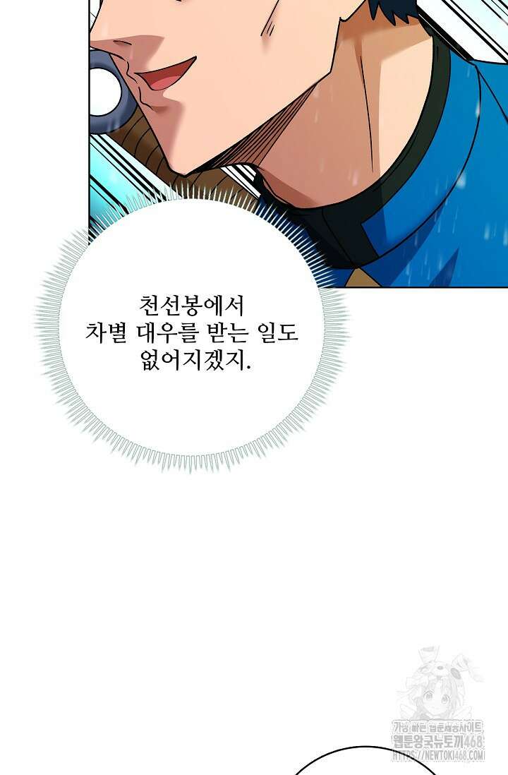 절세무신 586화 6