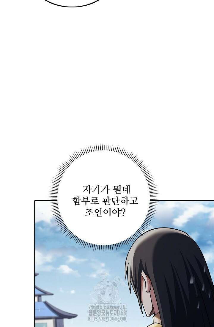 절세무신 586화 8