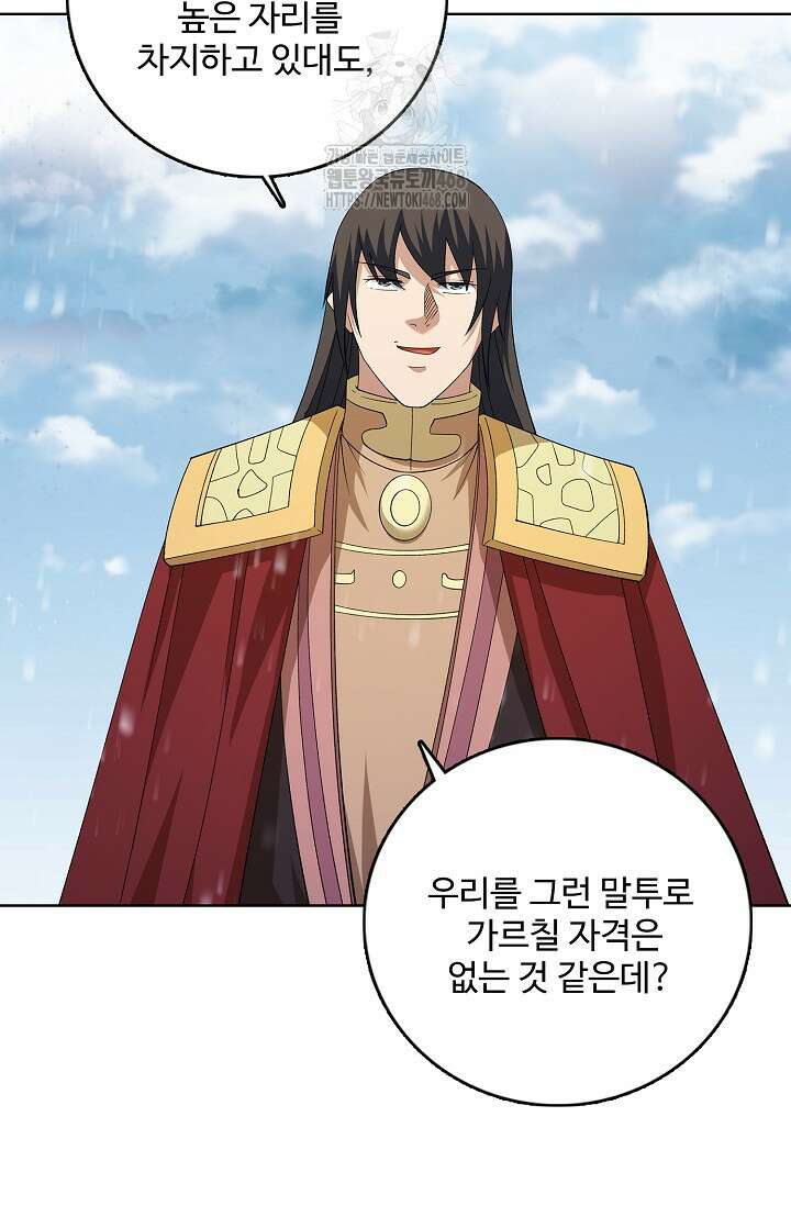 절세무신 586화 10