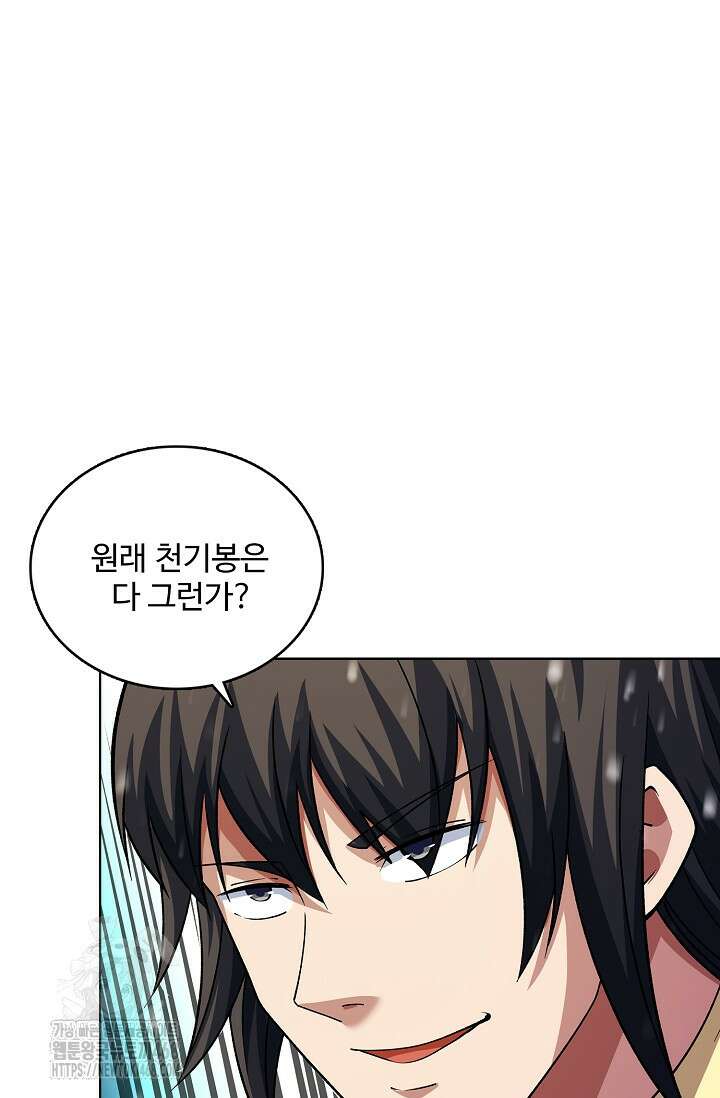 절세무신 586화 11