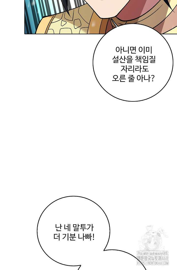 절세무신 586화 12