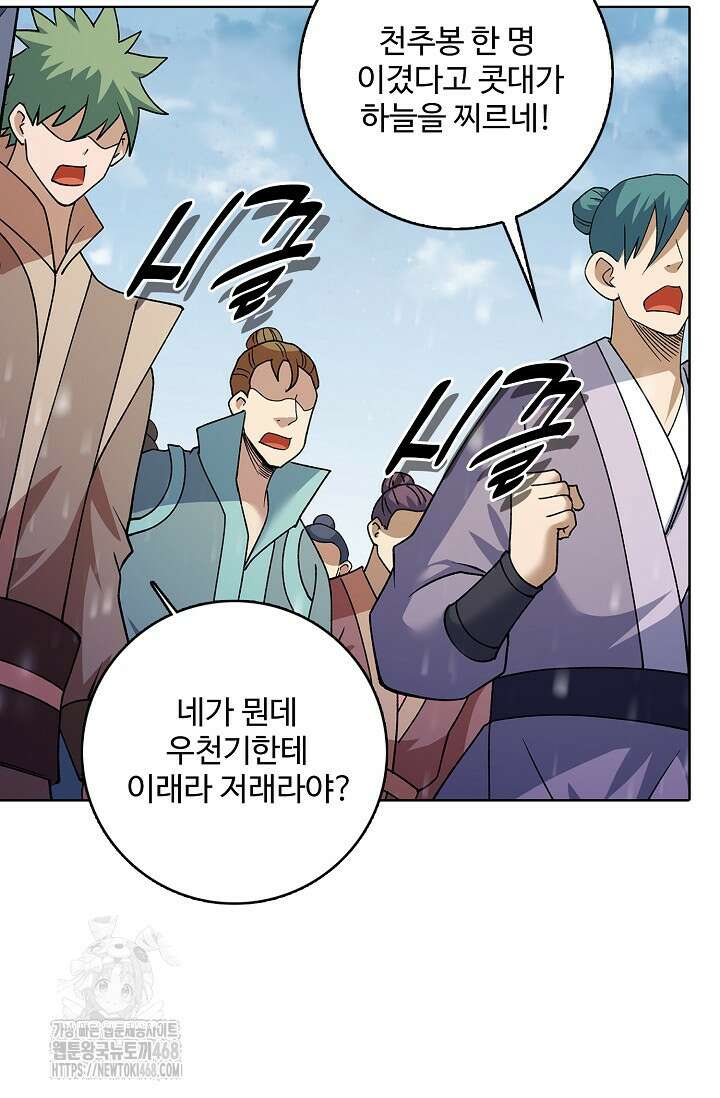 절세무신 586화 13
