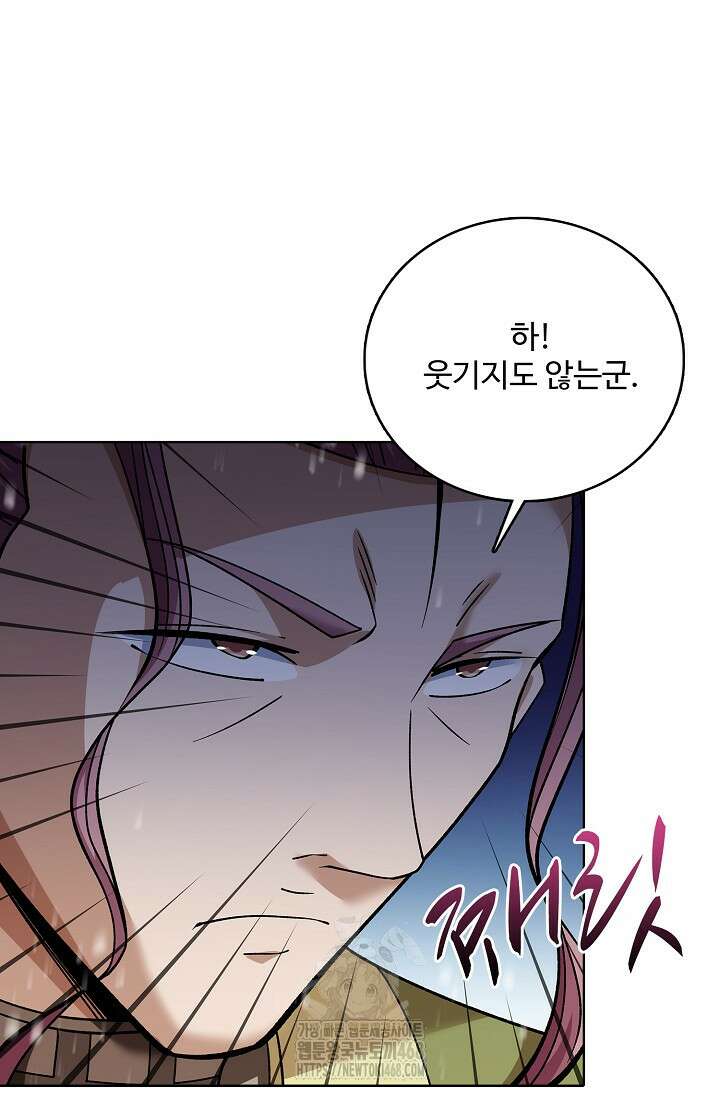 절세무신 586화 14