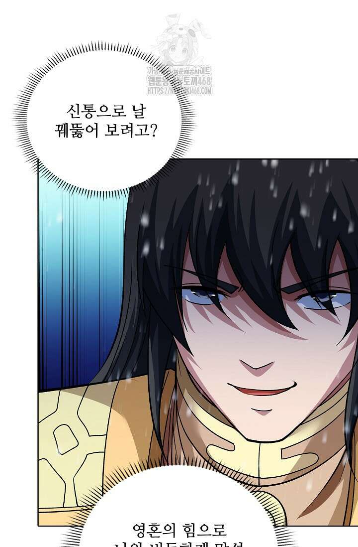 절세무신 586화 19