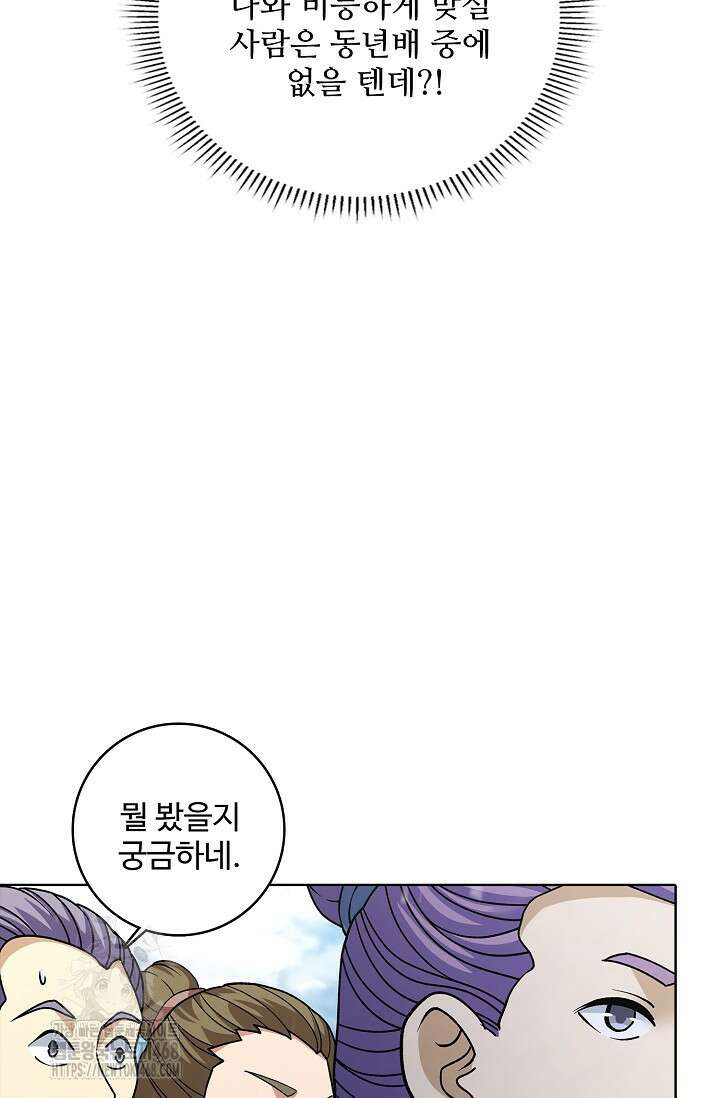 절세무신 586화 20