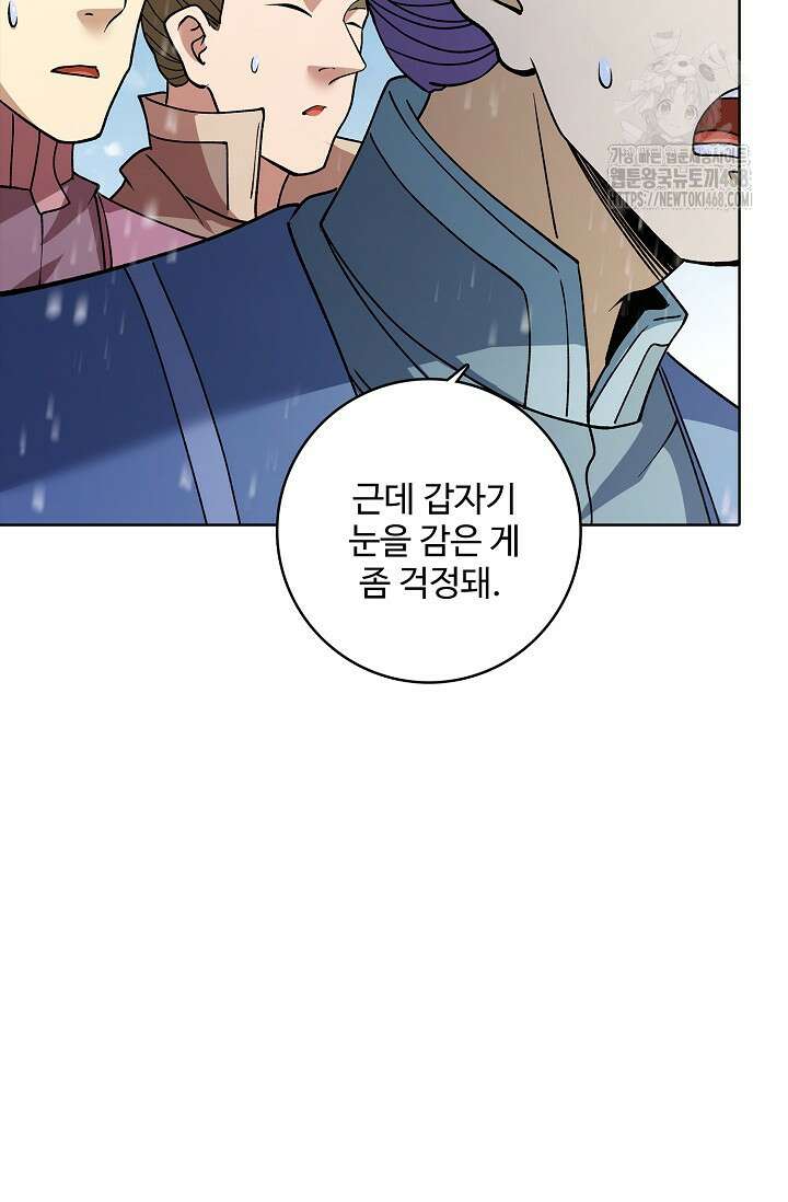 절세무신 586화 21
