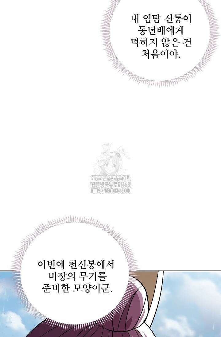 절세무신 586화 23