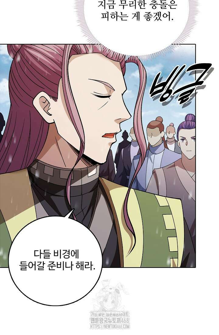 절세무신 586화 25