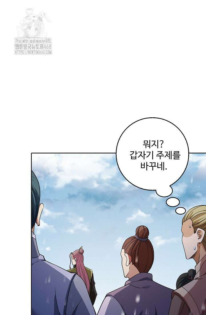 절세무신 586화 26