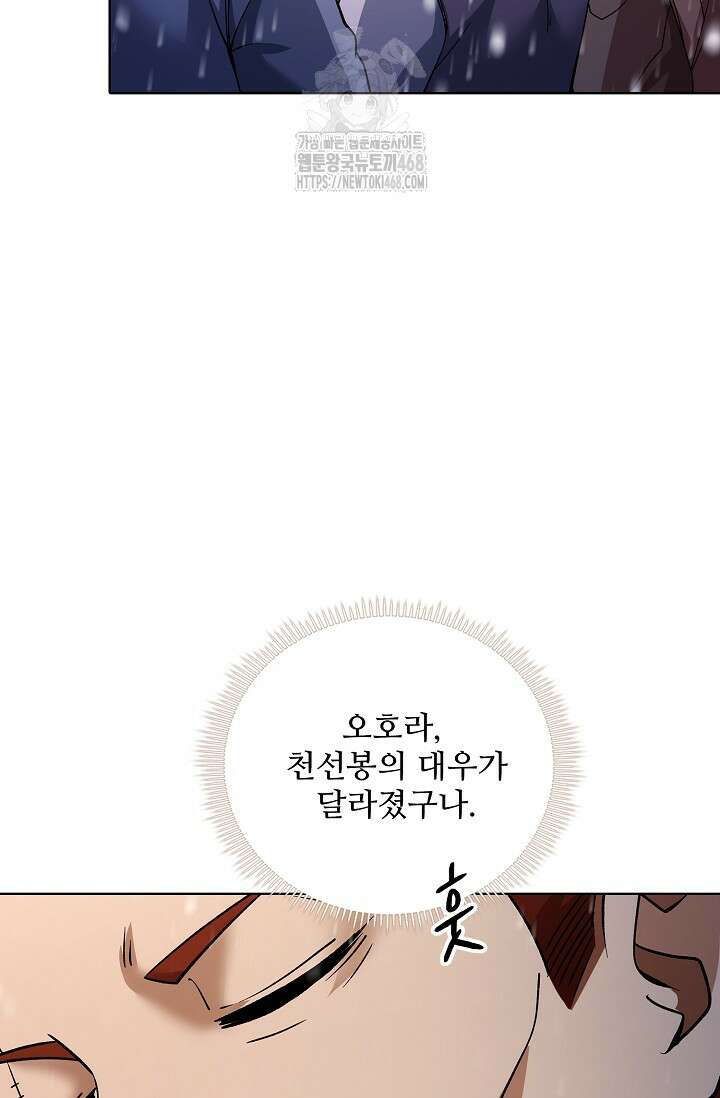 절세무신 586화 27