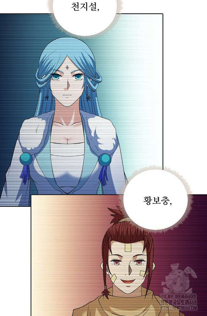 절세무신 586화 29