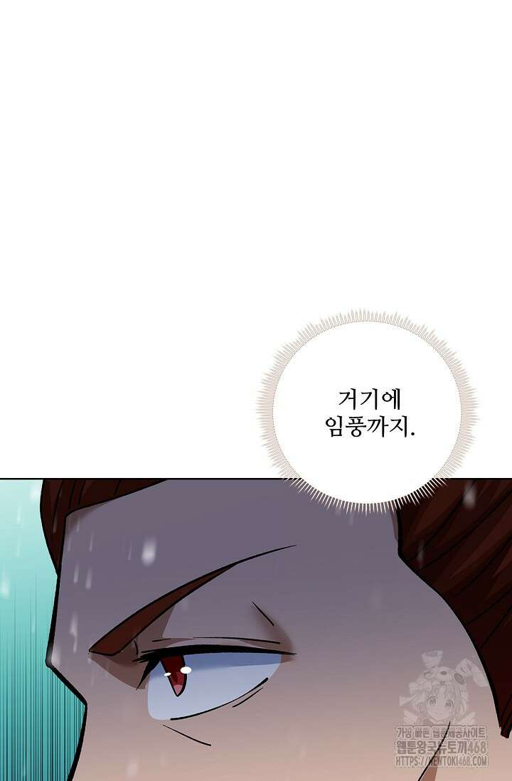 절세무신 586화 31