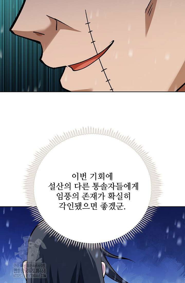 절세무신 586화 32