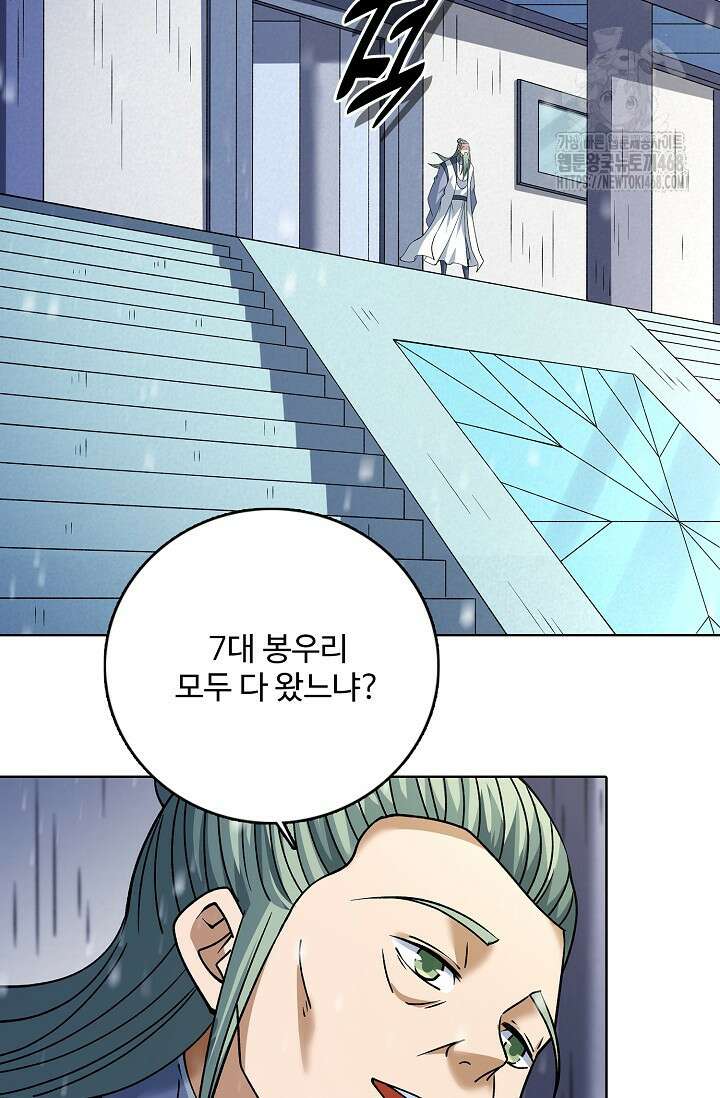 절세무신 586화 38