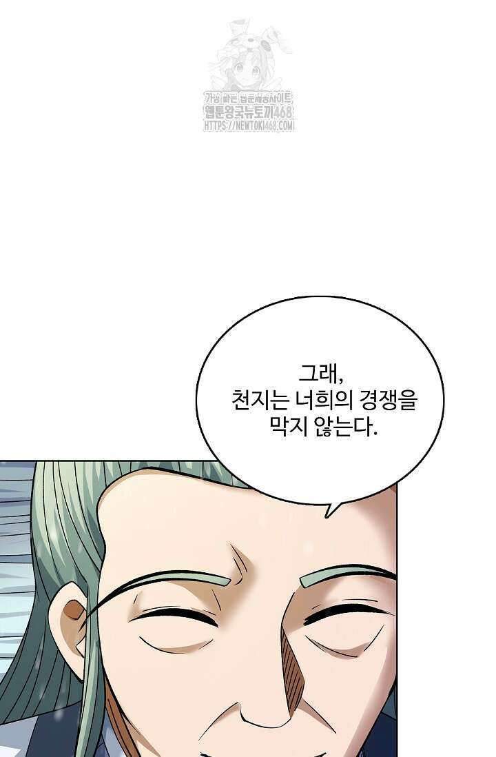 절세무신 586화 41
