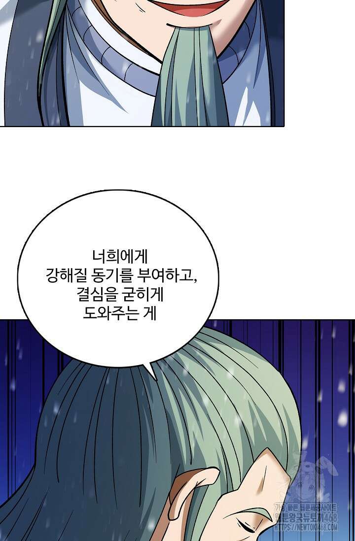 절세무신 586화 42