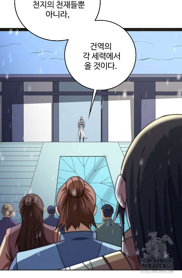 절세무신 586화 44
