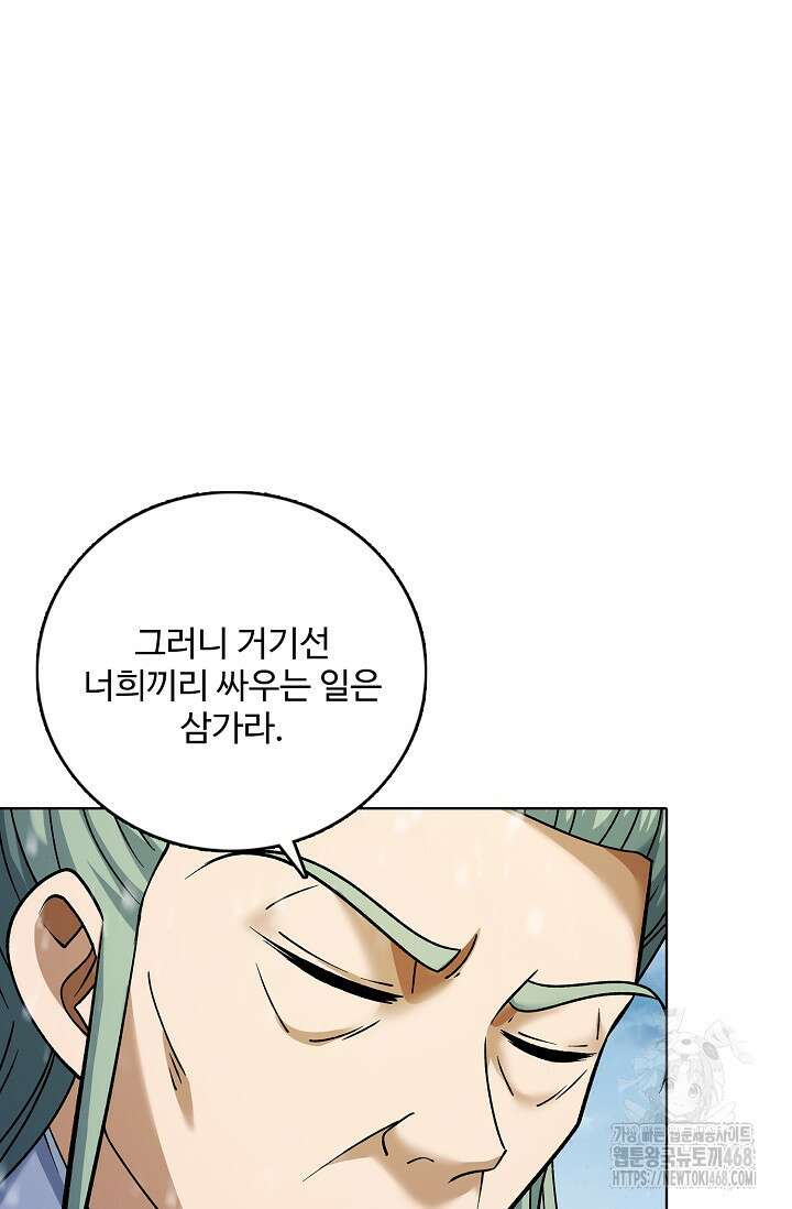 절세무신 586화 45