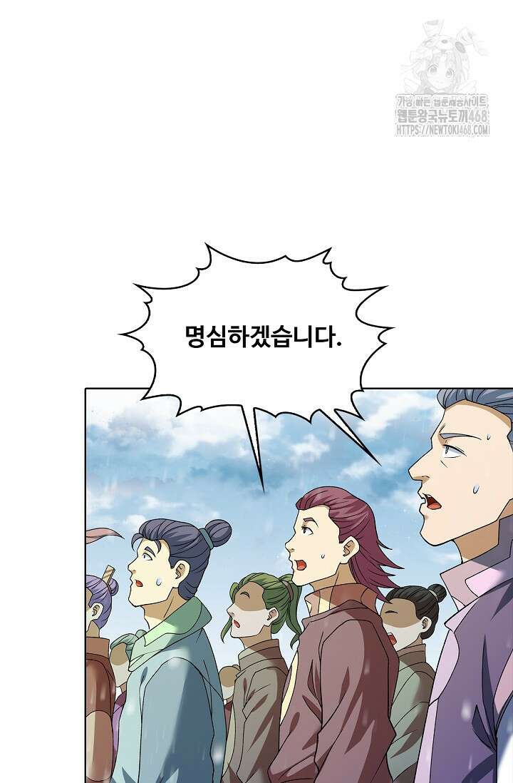 절세무신 586화 48