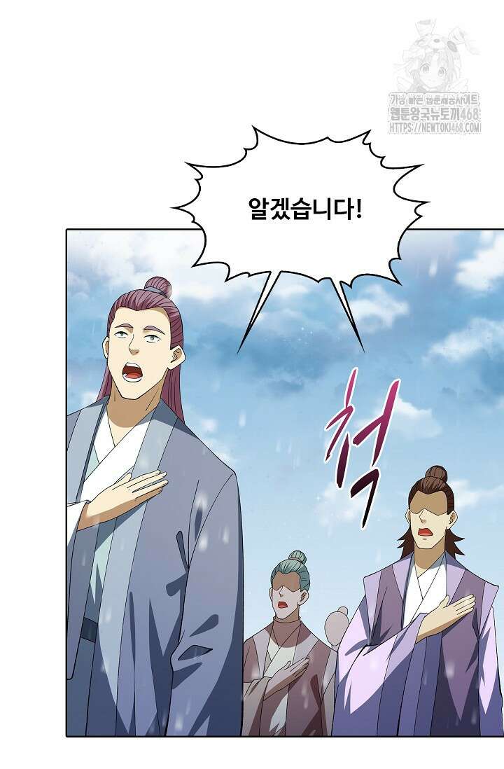 절세무신 586화 51