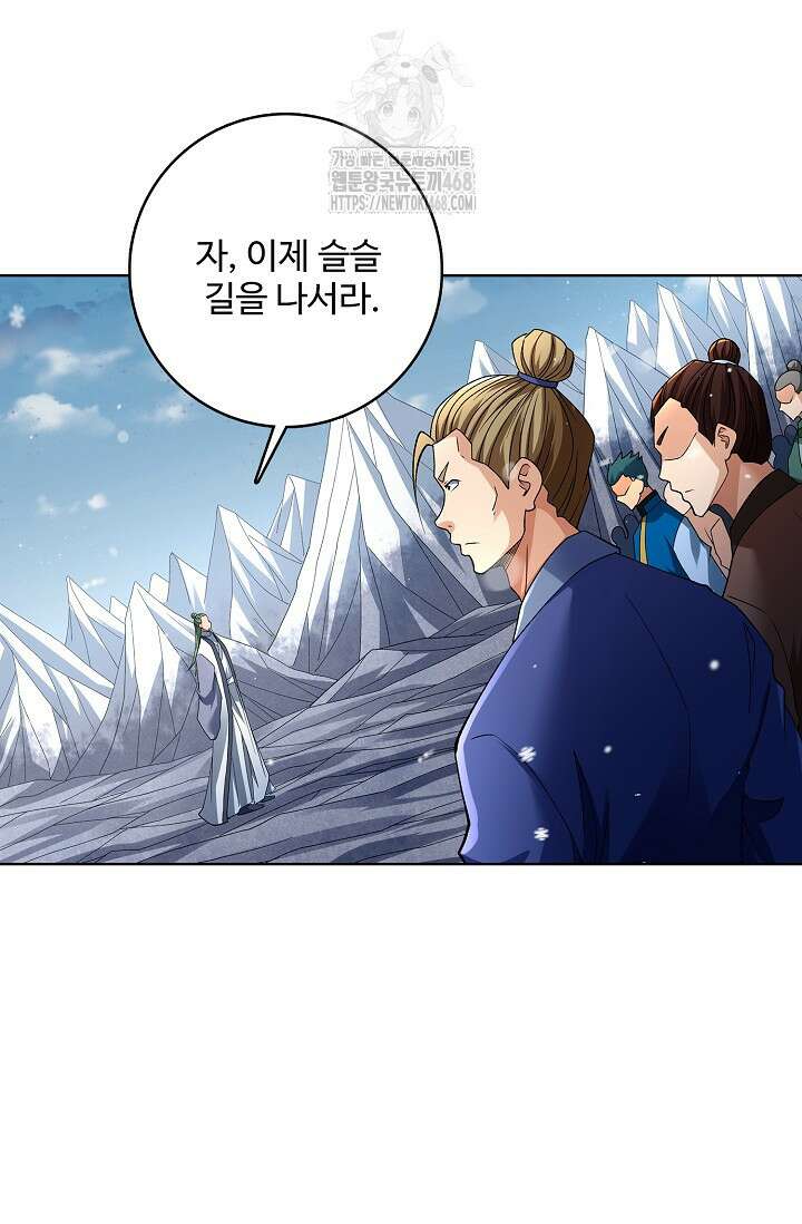 절세무신 586화 55
