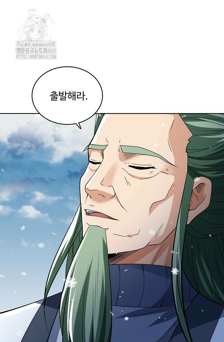 절세무신 586화 61